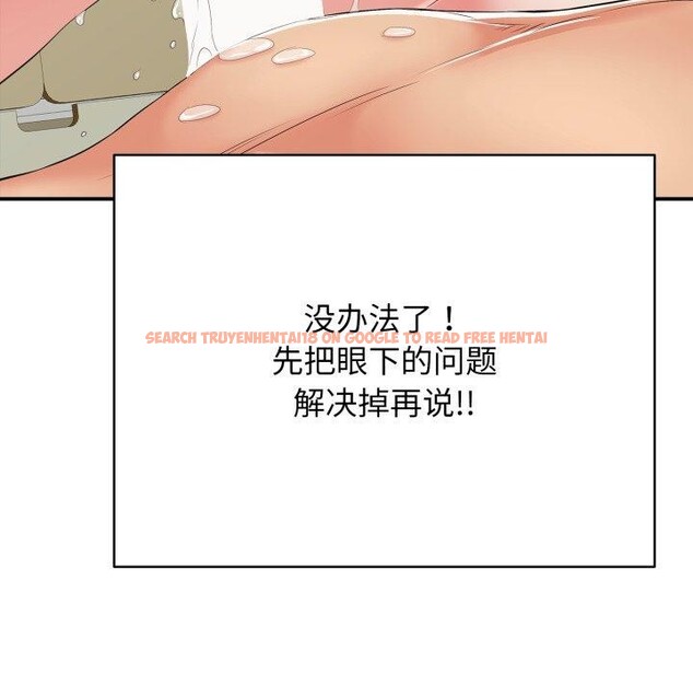 查看漫画再愛我一次 - 第15話 - tymanga.com中的3270231图片