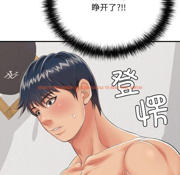 查看漫画再愛我一次 - 第16話 - tymanga.com中的3295948图片