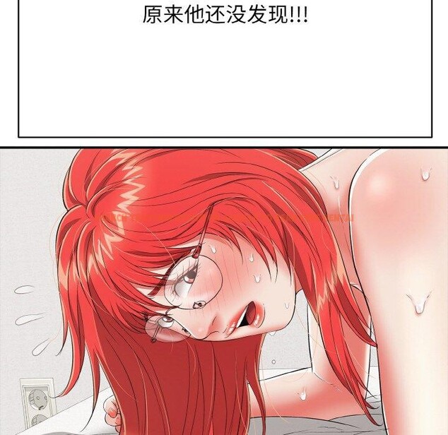 查看漫画再愛我一次 - 第16話 - tymanga.com中的3295968图片