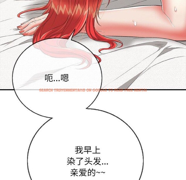 查看漫画再愛我一次 - 第16話 - tymanga.com中的3295969图片