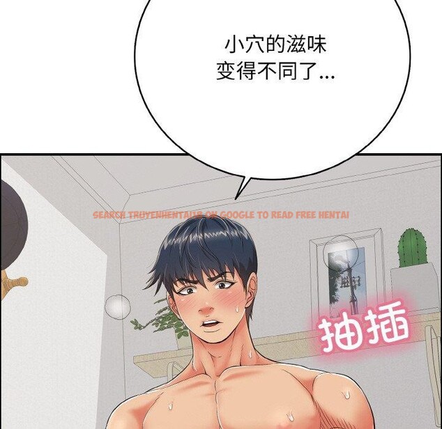 查看漫画再愛我一次 - 第17話 - www.tymanga.com中的3317193图片