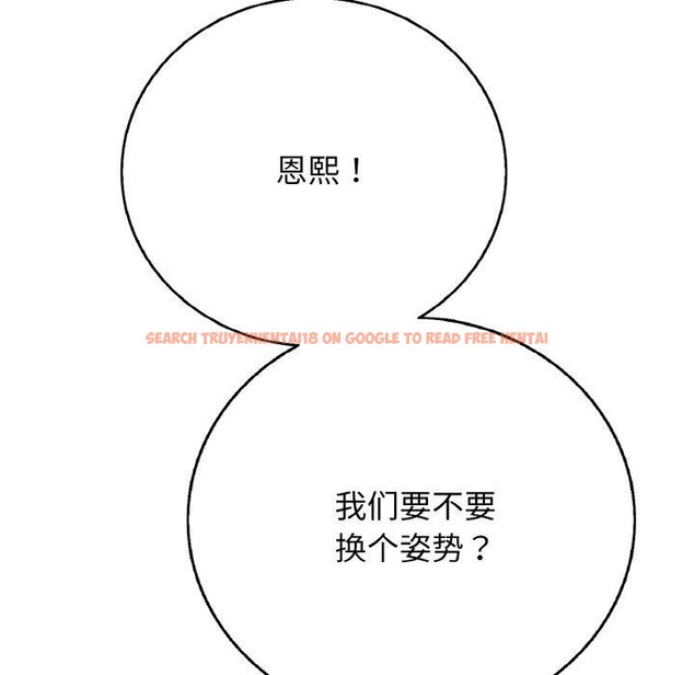 查看漫画再愛我一次 - 第17話 - www.tymanga.com中的3317226图片