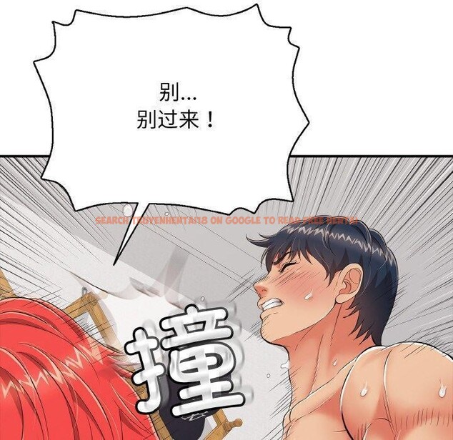 查看漫画再愛我一次 - 第17話 - www.tymanga.com中的3317249图片