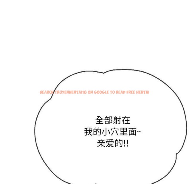 查看漫画再愛我一次 - 第17話 - www.tymanga.com中的3317263图片