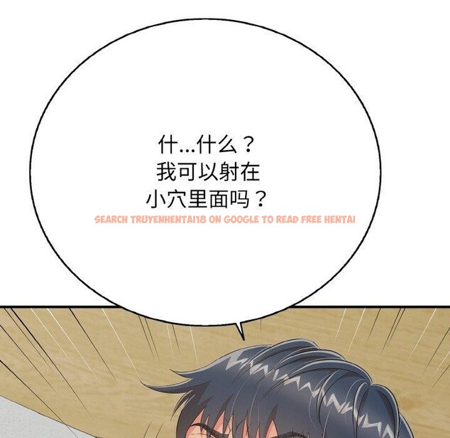 查看漫画再愛我一次 - 第17話 - www.tymanga.com中的3317266图片