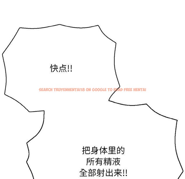 查看漫画再愛我一次 - 第17話 - www.tymanga.com中的3317272图片