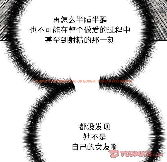 查看漫画再愛我一次 - 第17話 - www.tymanga.com中的3317295图片