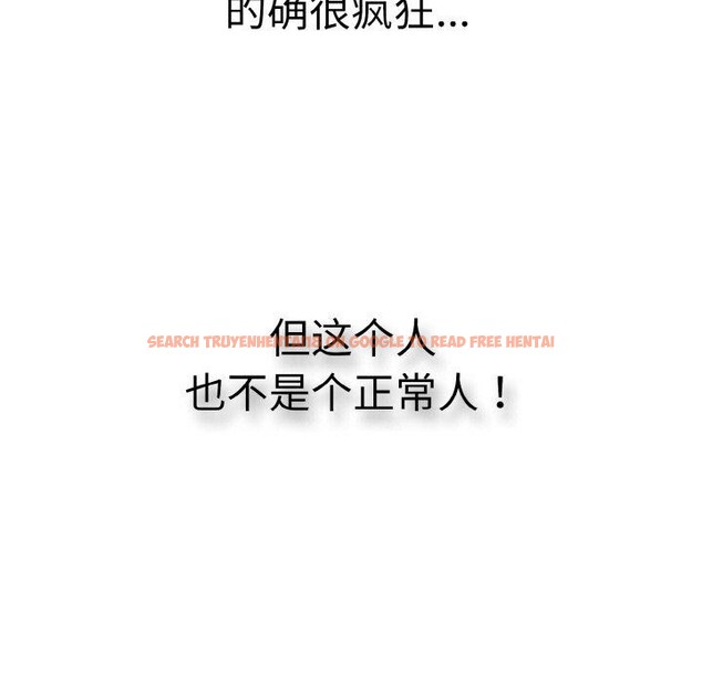 查看漫画再愛我一次 - 第17話 - www.tymanga.com中的3317297图片