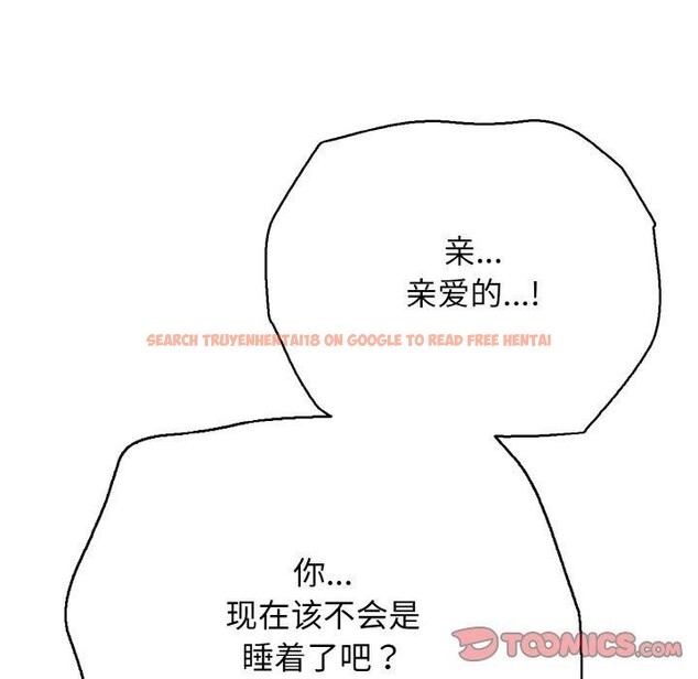 查看漫画再愛我一次 - 第17話 - www.tymanga.com中的3317343图片