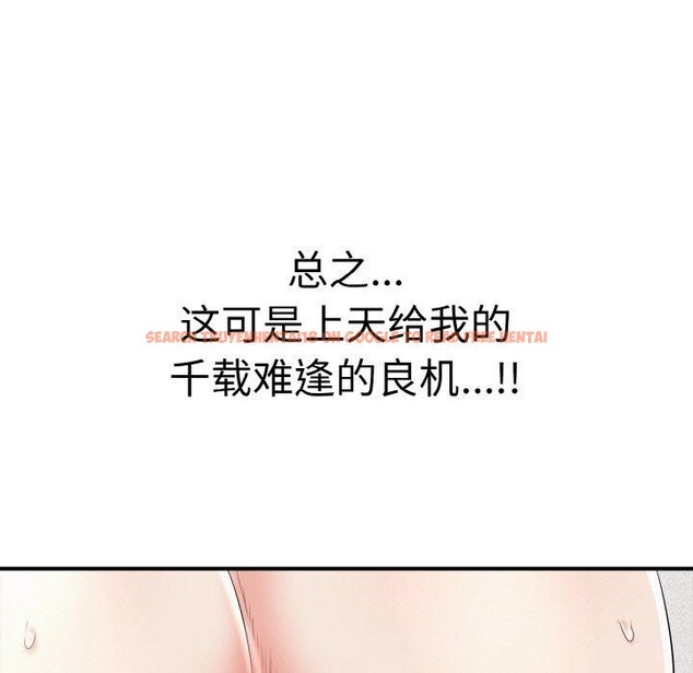 查看漫画再愛我一次 - 第17話 - www.tymanga.com中的3317352图片