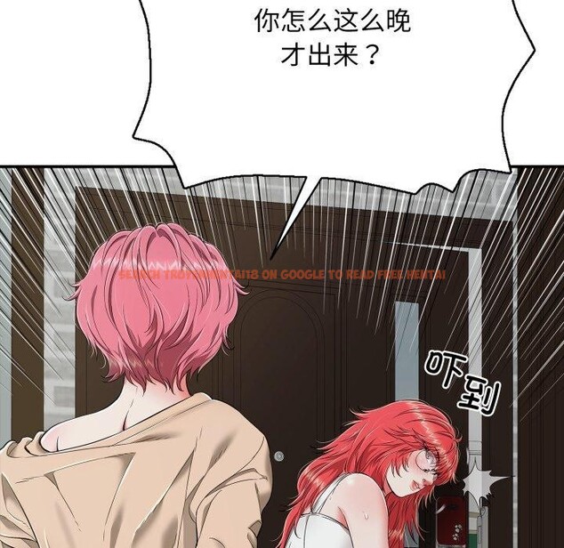 查看漫画再愛我一次 - 第18話 - www.tymanga.com中的3338126图片