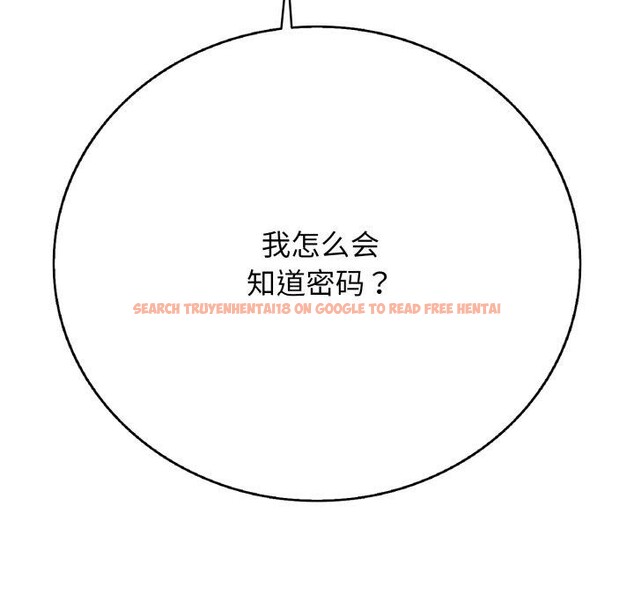 查看漫画再愛我一次 - 第18話 - www.tymanga.com中的3338143图片