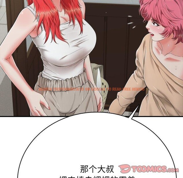 查看漫画再愛我一次 - 第18話 - www.tymanga.com中的3338149图片