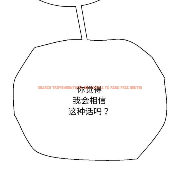 查看漫画再愛我一次 - 第18話 - www.tymanga.com中的3338151图片