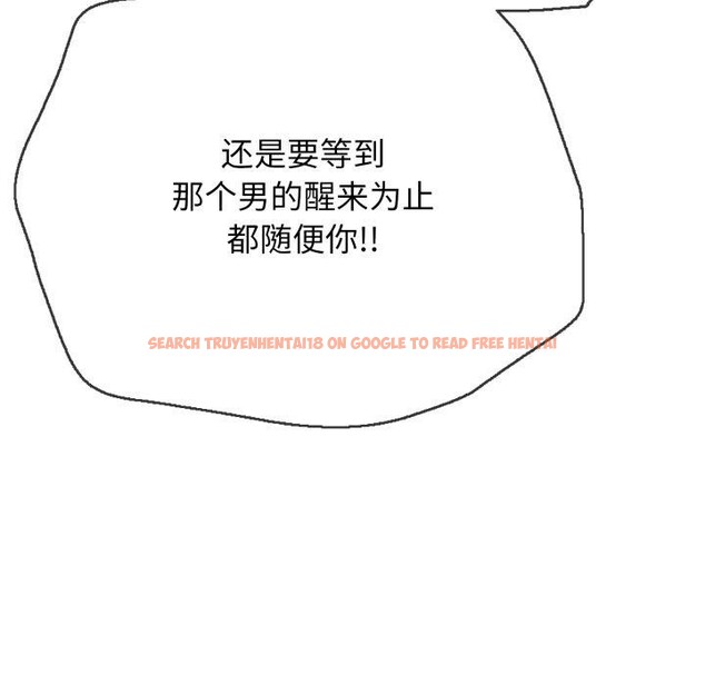 查看漫画再愛我一次 - 第18話 - www.tymanga.com中的3338163图片