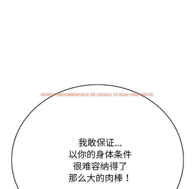 查看漫画再愛我一次 - 第18話 - www.tymanga.com中的3338170图片