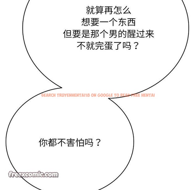 查看漫画再愛我一次 - 第18話 - www.tymanga.com中的3338195图片