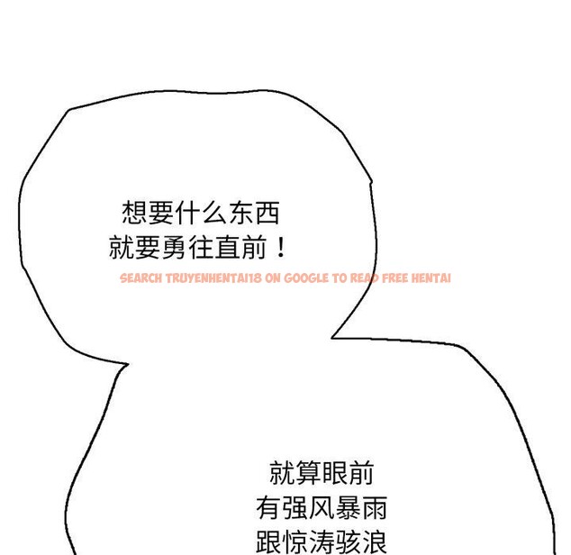 查看漫画再愛我一次 - 第18話 - www.tymanga.com中的3338224图片