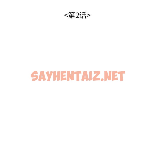 查看漫画再愛我一次 - 第2話 - sayhentaiz.net中的2965303图片