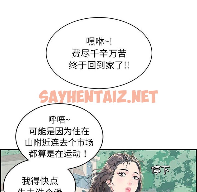 查看漫画再愛我一次 - 第2話 - sayhentaiz.net中的2965304图片