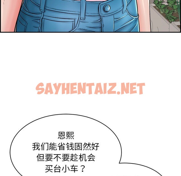 查看漫画再愛我一次 - 第2話 - sayhentaiz.net中的2965309图片