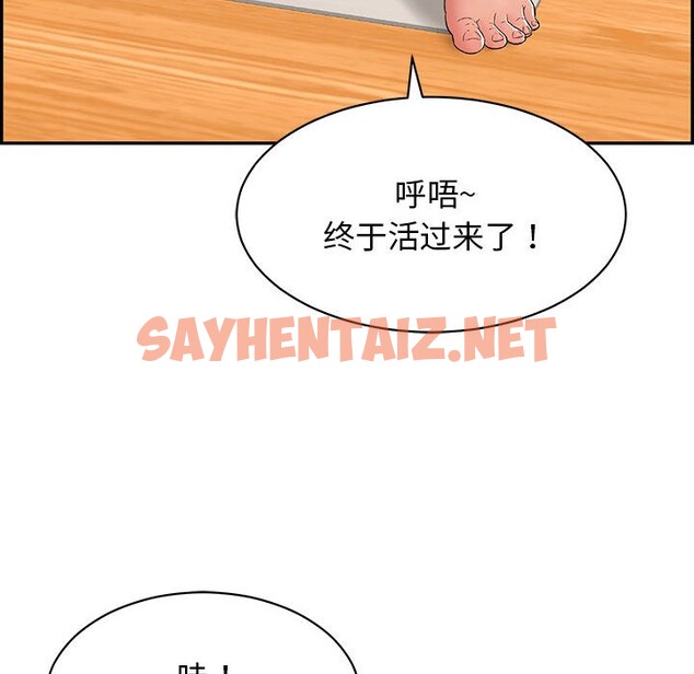 查看漫画再愛我一次 - 第2話 - sayhentaiz.net中的2965361图片