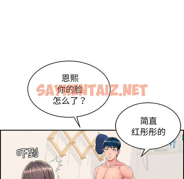 查看漫画再愛我一次 - 第2話 - sayhentaiz.net中的2965378图片