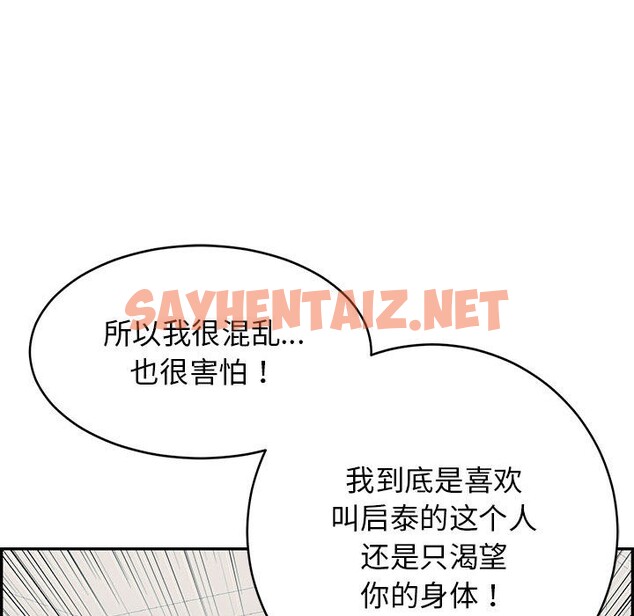 查看漫画再愛我一次 - 第2話 - sayhentaiz.net中的2965400图片