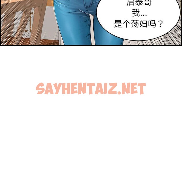 查看漫画再愛我一次 - 第2話 - sayhentaiz.net中的2965402图片