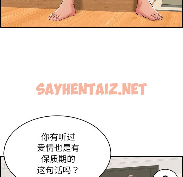 查看漫画再愛我一次 - 第2話 - sayhentaiz.net中的2965404图片