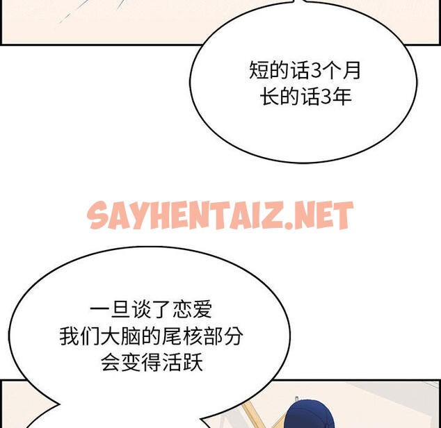 查看漫画再愛我一次 - 第2話 - sayhentaiz.net中的2965406图片