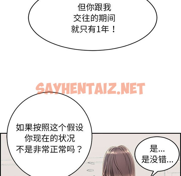 查看漫画再愛我一次 - 第2話 - sayhentaiz.net中的2965408图片