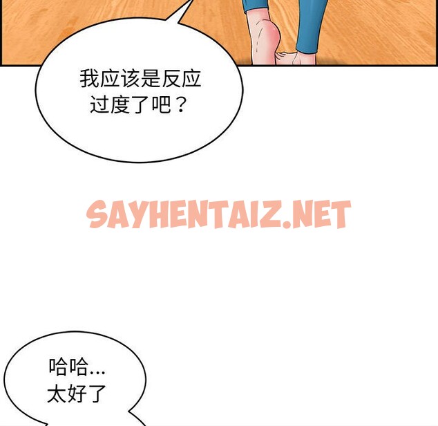 查看漫画再愛我一次 - 第2話 - sayhentaiz.net中的2965410图片