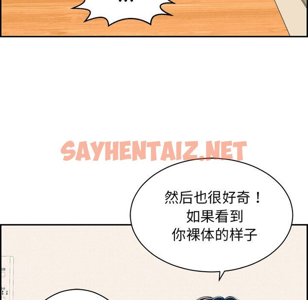 查看漫画再愛我一次 - 第2話 - sayhentaiz.net中的2965420图片