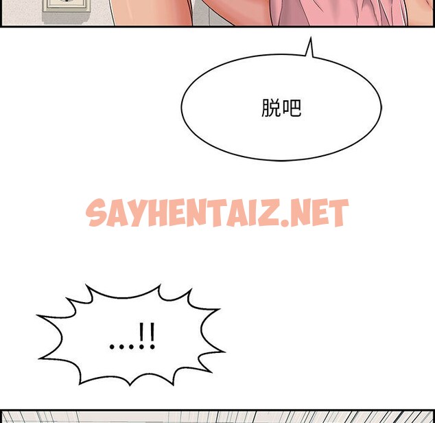 查看漫画再愛我一次 - 第2話 - sayhentaiz.net中的2965422图片