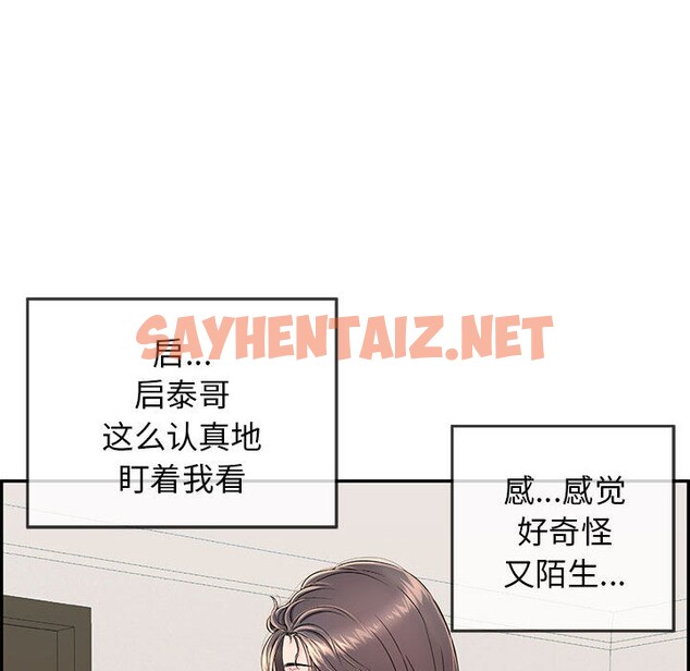 查看漫画再愛我一次 - 第2話 - sayhentaiz.net中的2965443图片