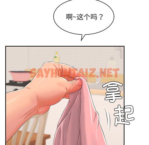 查看漫画再愛我一次 - 第2話 - sayhentaiz.net中的2965461图片