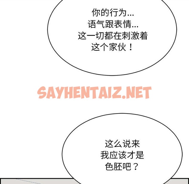 查看漫画再愛我一次 - 第2話 - sayhentaiz.net中的2965465图片