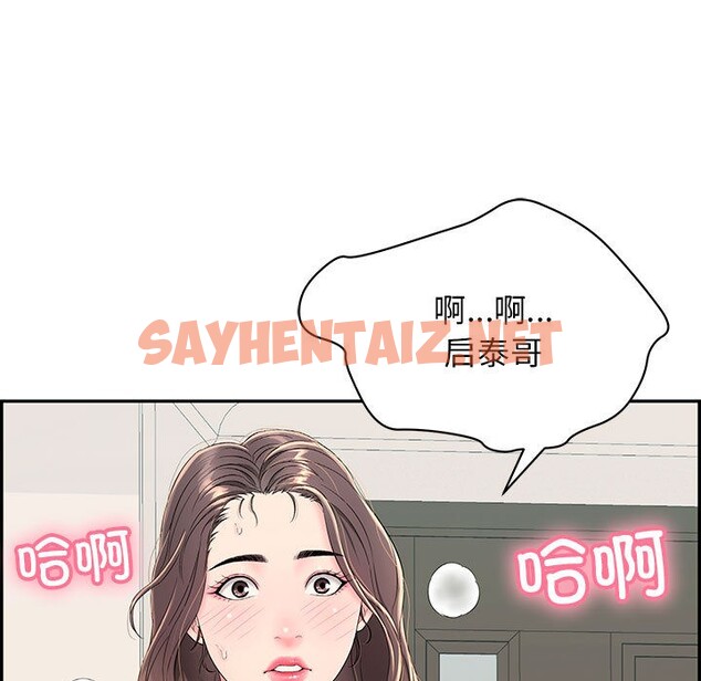 查看漫画再愛我一次 - 第2話 - sayhentaiz.net中的2965470图片