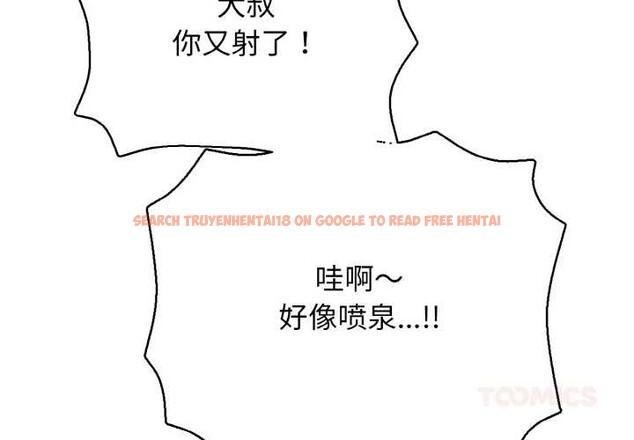 查看漫画再愛我一次 - 第27話 - www.tymanga.com中的3555579图片