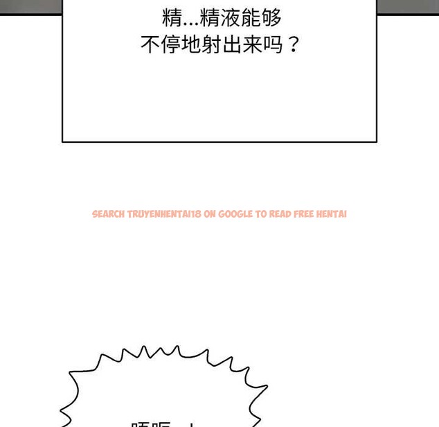 查看漫画再愛我一次 - 第27話 - www.tymanga.com中的3555582图片