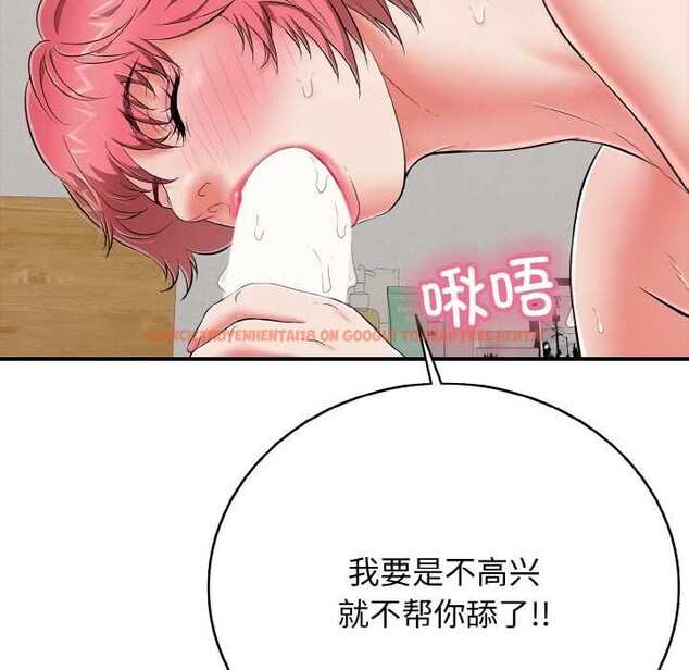 查看漫画再愛我一次 - 第27話 - www.tymanga.com中的3555590图片