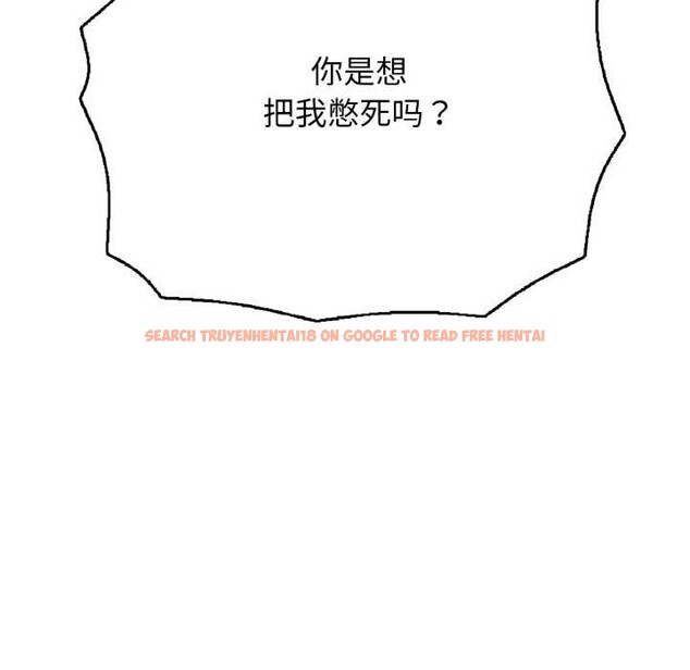 查看漫画再愛我一次 - 第27話 - www.tymanga.com中的3555621图片