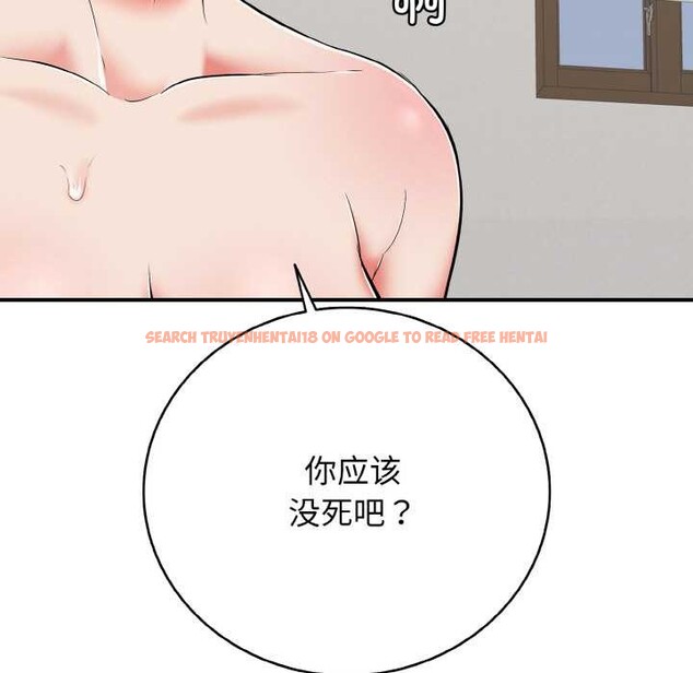 查看漫画再愛我一次 - 第27話 - www.tymanga.com中的3555636图片