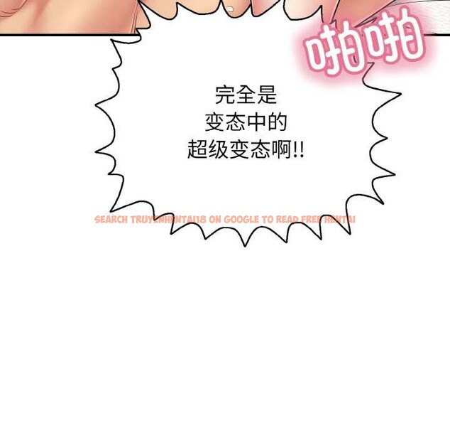 查看漫画再愛我一次 - 第27話 - www.tymanga.com中的3555668图片