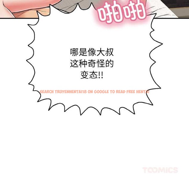 查看漫画再愛我一次 - 第27話 - www.tymanga.com中的3555675图片