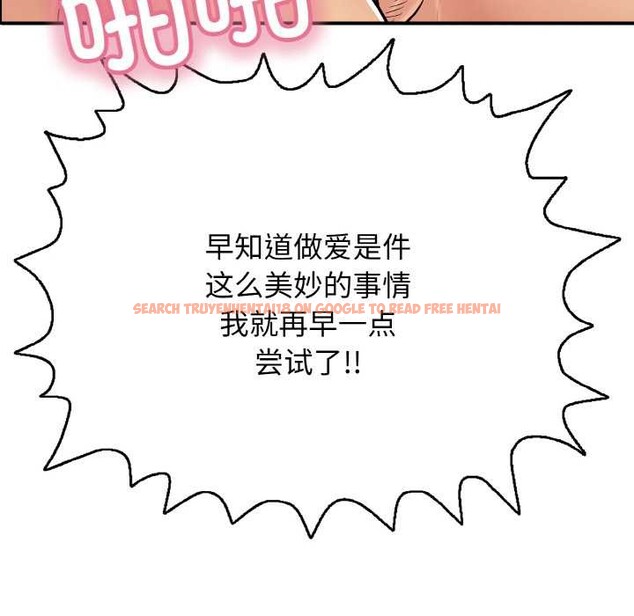 查看漫画再愛我一次 - 第27話 - www.tymanga.com中的3555694图片