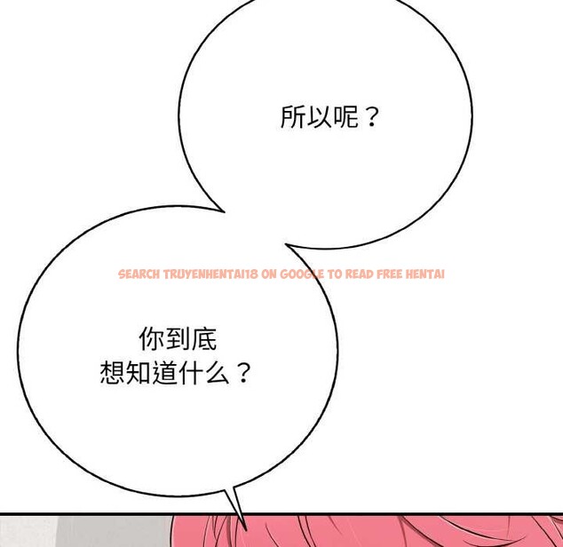 查看漫画再愛我一次 - 第27話 - www.tymanga.com中的3555712图片