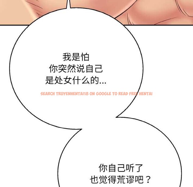 查看漫画再愛我一次 - 第27話 - www.tymanga.com中的3555717图片