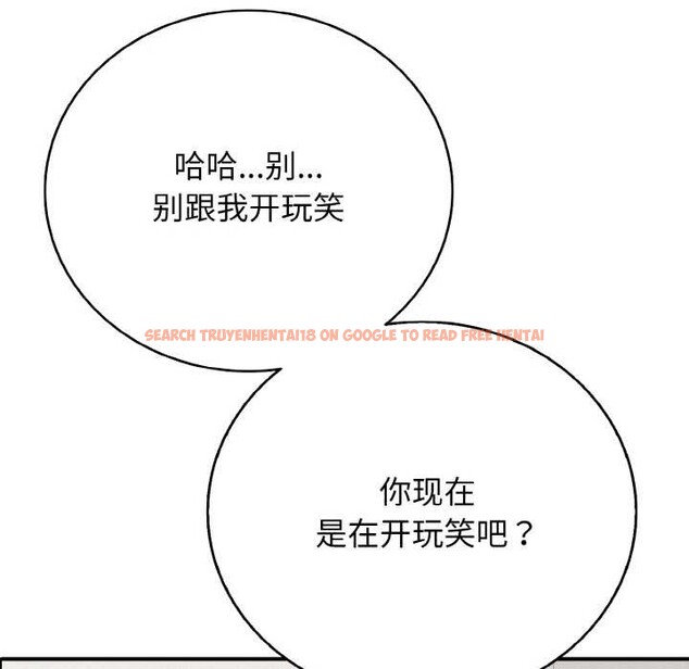 查看漫画再愛我一次 - 第27話 - www.tymanga.com中的3555727图片